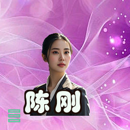 陈刚