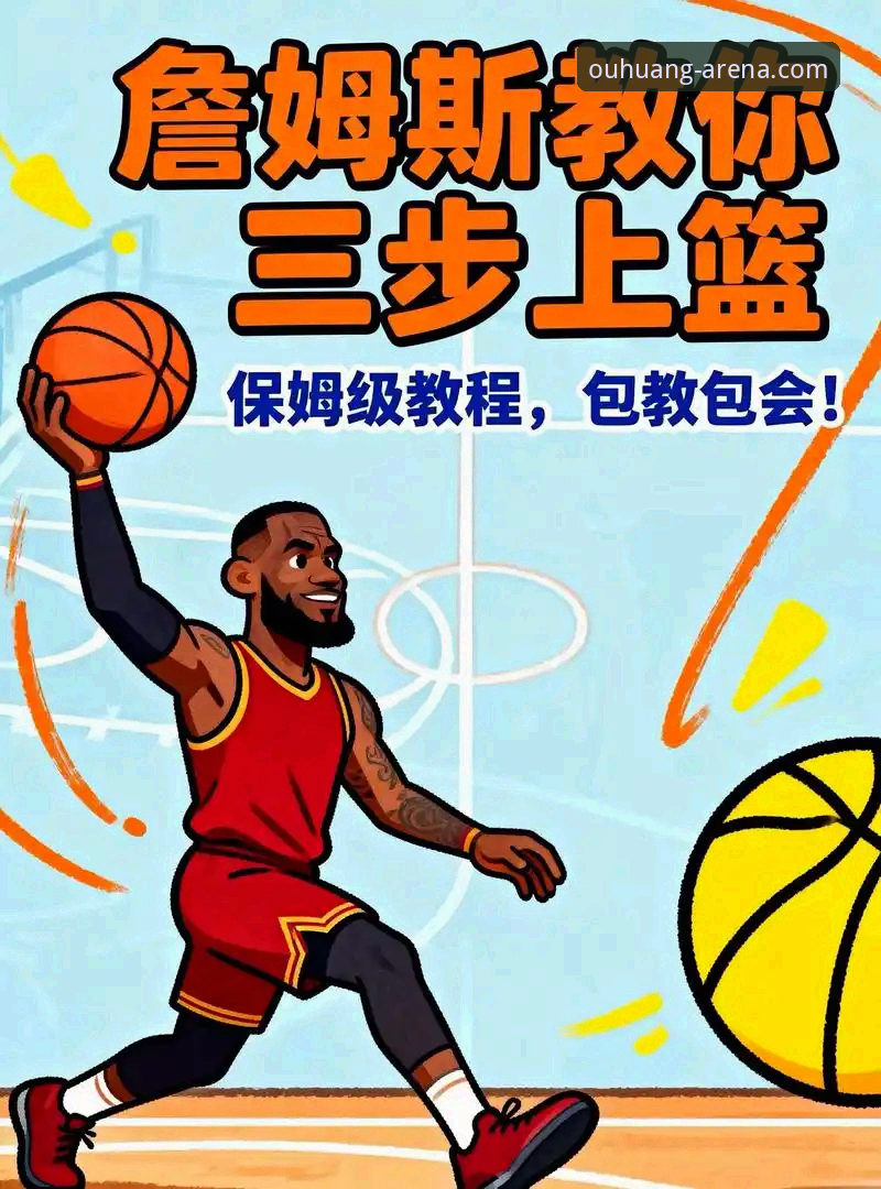 欧皇体育官网使用技巧 欧皇体育平台最新动态:实战分享官网使用技巧,老用户带你解锁高效玩法