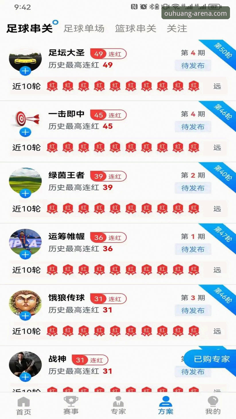 欧皇体育推荐官方下载 老用户亲测:欧皇体育平台使用心得与官方下载经验分享