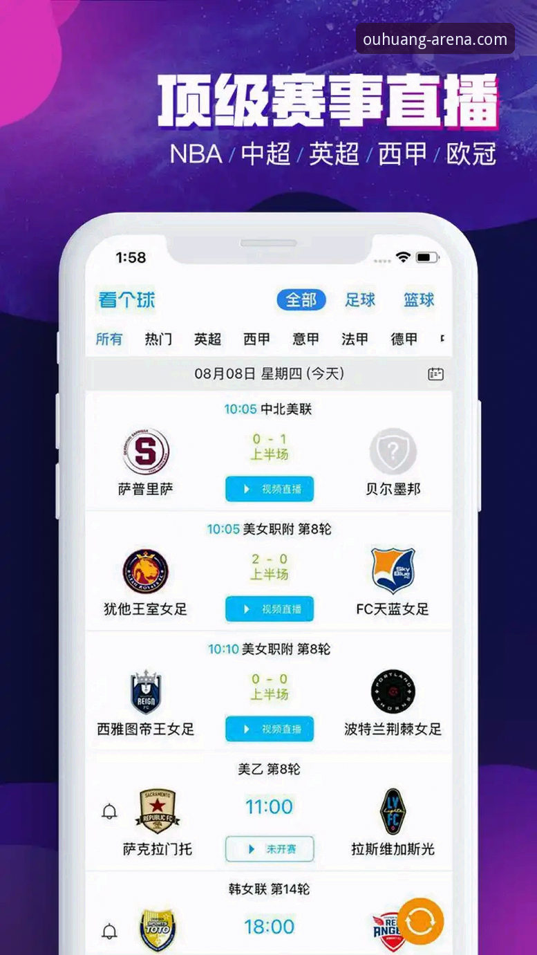 欧皇体育安卓下载 欧皇体育平台安卓版迎来重大升级,全新下载体验引领体育娱乐新潮流