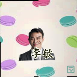 李敏